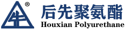 后先聚氨酯